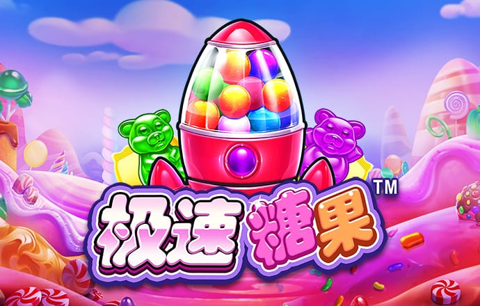 新澳门APP手机下载